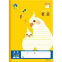 【1000円以上お買い上げで送料無料♪】カレッジアニマル学習帳 みんなの学習ノート A4 社会 5mm方眼罫 リーダー入 LPUA4 小学3/4/5/6年 中学...