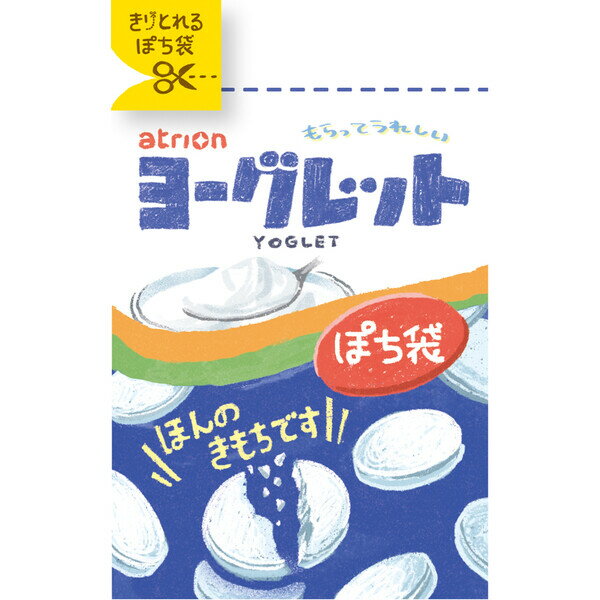 【1000円以上お買い上げで送料無料♪】きりとりぽち袋 ヨーグレット 2セット入 キリトリ線 ミシン目 ポ..