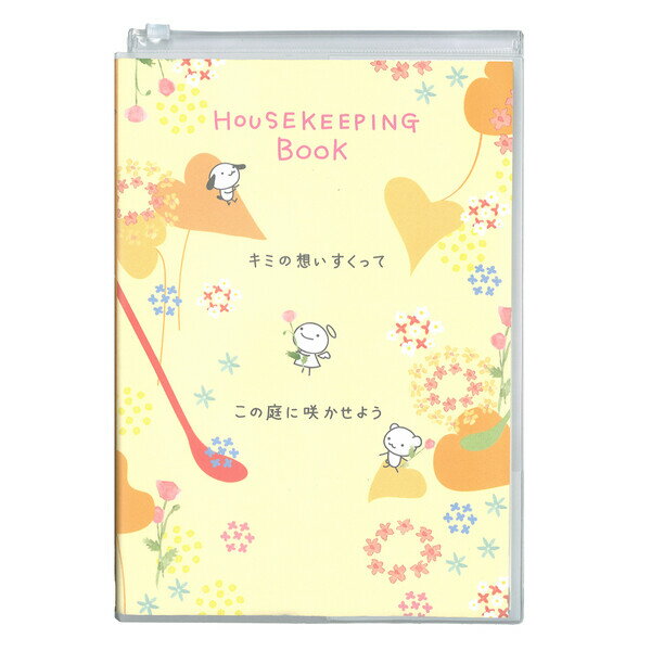 【送料無料】てるてる天使 B5 家計簿 花 月間+週間収支 収納カバー付 記録 カード フルカラー イラスト かわいい 人気 学研ステイフル - メール便発送