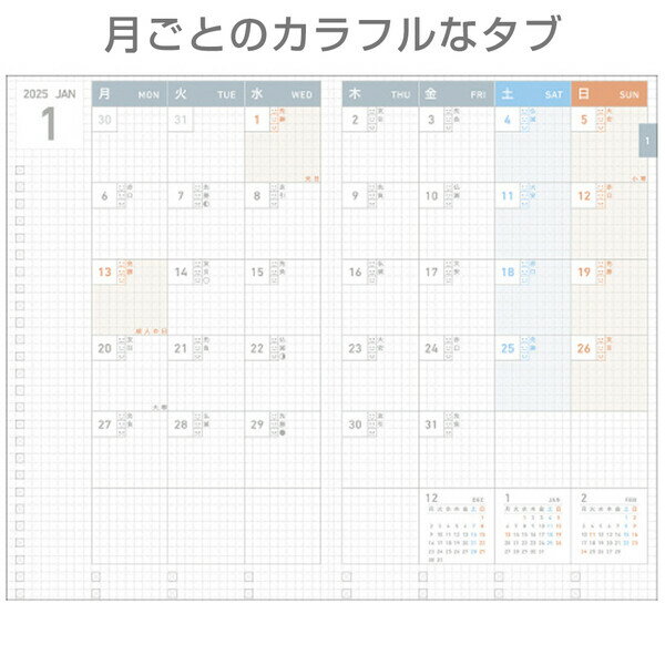 KOKUYO（コクヨ）『ジブン⼿帳ファーストキット2025』