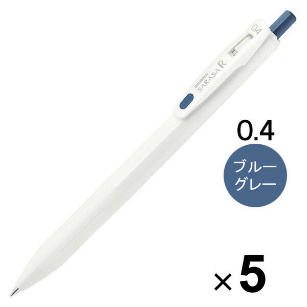 ZEBRA - 【1000円以上お買い上げで送料無料♪】ゼブラ ジェルボールペン サラサR 0.4mm ブルーグレー JJS29-R1-VBGR 5本セット - メール便発送