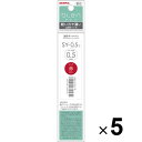 【1000円以上お買い上げで送料無料♪】【5本セット】 油性ボールペン 替芯 bLen ブレン 0.5mm 赤インク SY-0.5 U ユー 濃く書ける ゼブラ - メール便発送