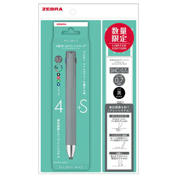 Rakuten - 【送料無料】数量限定 bLen ブレン 4+S 0.7 トライアルセット ブルーグレー 多機能 4色ボールペン+シャープ 替芯1本付 ゼブラ - メール便発送
