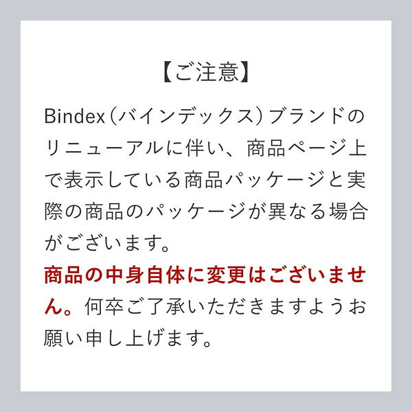 【1000円以上お買い上げで送料無料♪】Bindex バインデックス システム手帳 リフィ...