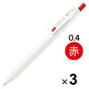 【1000円以上お買い上げで送料無料♪】ゼブラ ジェルボールペン サラサR 0.4mm 赤 JJS29-R1-R 3本セット - メール便発送