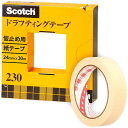 【送料無料】3M スコッチ マスキングテープ ドラフティングテープ カッター付 紙箱入り 24mm×30m 230-3-24 - メール便発送