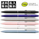 【送料無料】全6色 名入れ パイロット フリクションボール2 ビズ 0.38mm 消せるボールペン プレゼントにおすすめ - メール便発送