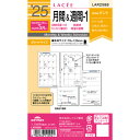 【送料無料】レイメイ藤井 2025年 システム手帳 リフィル ラセ ポケットサイズ 月間&週間-1 LAR2588 - メール便発送