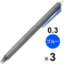 【1000円以上お買い上げで送料無料♪】【3本セット】 フリクション シナジーノック 0.3mm 超極細 ブルー こすると消える ゲルインキボールペン パイロット - メール便発送