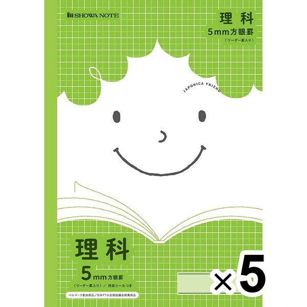 【送料無料】【5冊セット】 学習帳 ジャポニカ 5mm方眼罫(リーダー罫入り) 小学生 - メール便発送