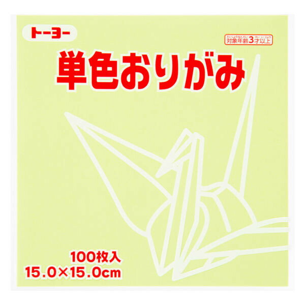 Rakuten - 【1000円以上お買い上げで送料無料♪】トーヨー 単色折り紙 あさみどり 15cm 100枚入 064113 - メール便発送