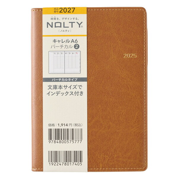 【送料無料】日本能率協会 2025年 手帳・ダイアリー NOLTY キャレルA6バーチカル2(キャメル) 2025年1月始まり - メール便発送のサムネイル