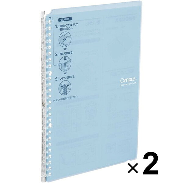 Rakuten - 【送料無料】2冊まとめ買い コクヨ キャンパスバインダー スマートリング B5縦 26穴 25枚 ライトブルー - メール便発送