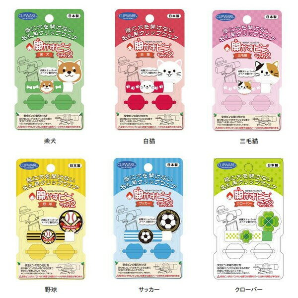 【1000円以上お買い上げで送料無料♪】開かずピンちゃん2 キャラクターシリーズ 野球 サッカー クローバ..