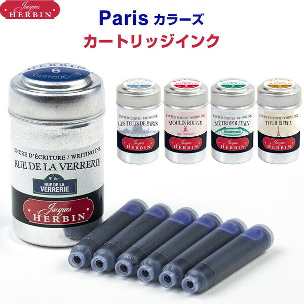 J.HERBINエルバンParis...