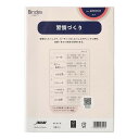 【1000円以上お買い上げで送料無料♪】日本能率協会 バインデックス システム手帳 リフィル A5 習慣づくり - メール便発送
