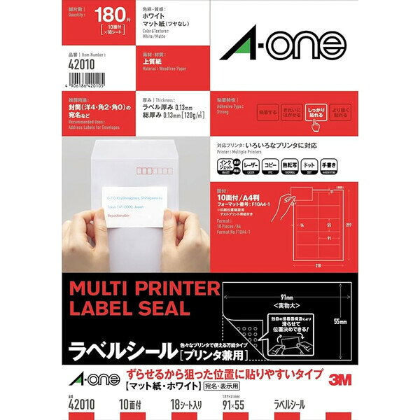 商品名エーワン ラベルシール シールがずらせる 狙った位置に貼りやすい 10面 四辺余白付 18シート 180片 42010説明ラベルシールを貼る時に、思っていた位置からずれたり、曲がってしまったことはありませんか?このラベルシールは、被着体にしっかり貼る前の少し浮かした状態をキープしやすいように、のり面に特殊加工を施したラベルシールです。狙った位置にラベルシールを動かしやすく、思っていた通りに貼りやすい!洋4・角2・角0封筒の宛名ラベル作成に。【サイズ】シートサイズ:A4 (210×297mm) / 1片サイズ:91×55mm【対応プリンタ】インクジェット(染料・顔料インク)、 レーザー、コピー、熱転写、ドット、手書き【材質】上質紙　入り数:18シート 180片分品番42010この商品について 必ずご確認ください配送についてメール便での配送になります。→ご利用の際は必ずお読みください 送料について ご注文合計額が￥1000 (税込)以上で、全国一律『送料無料』です。 →詳細はこちら返品→返品・交換・キャンセルについて※メール便は、日時指定、代金引換、ギフトラッピング・熨斗サービスに対応しておりません。