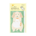 【1000円以上お買い上げで送料無料♪】たたんで隠せる のびのびメモ イヌ柄 2柄×各9枚 ダックスフント 犬 メッセージ コミュニケーション かわいい ミドリ...