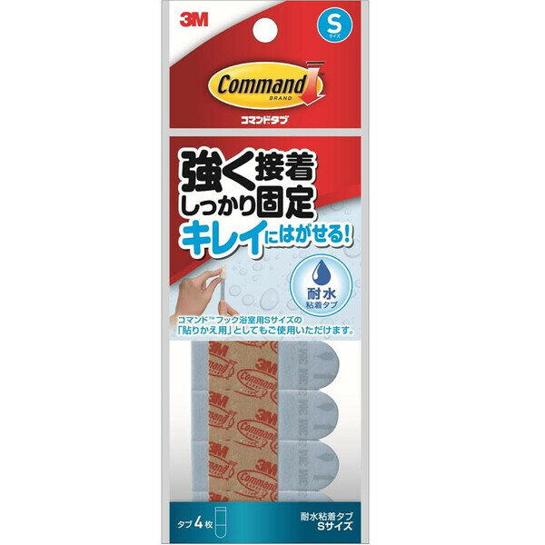 【1000円以上お買い上げで送料無料♪】コマンド タブ 浴室用 Sサイズ 4枚入 フック貼り替え用 はがせる 耐水粘着タブ 屋内用 風呂場 キッチン スリーエム - メール便発送