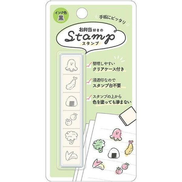 Rakuten - 【送料無料】6連スタンプ お弁当好きのスタンプ 浸透印 黒インク ケース付 スタンプ台不要 趣味 手帳 デコ かわいい カミオジャパン - メール便発送