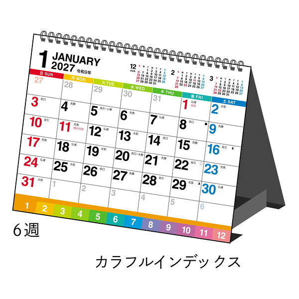 商品名高橋書店 2027年 エコカレンダー卓上 A7【インデックス付き】説明見やすいカラフルインデックス ポップな色使いのカラフルカレンダー。 見たい月を素早くめくれるカラフルインデックス付き。 ポップな色使いのカラフルカレンダー。 見たい月を素早くめくれるカラフルインデックス付き。【サイズ】86×105×12mm【重量】30g【表紙素材】【ページ数】13ページ【掲載期間(月間ページ)】2027年1月〜2027年12月【始まり曜日】日曜日【六曜】あり【付録】六曜節気、月相、年間一覧カレンダー(1年分)、年間行事品番E174【2027】この商品について 必ずご確認ください配送についてメール便での配送になります。→ご利用の際は必ずお読みください 送料について ご注文合計額が￥1000 (税込)以上で、全国一律『送料無料』です。 →詳細はこちら返品→返品・交換・キャンセルについて※メール便は、日時指定、代金引換、ギフトラッピング・熨斗サービスに対応しておりません。