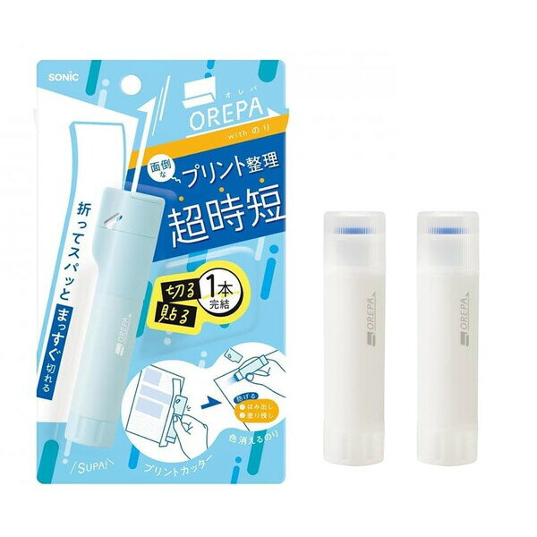 Rakuten - 【1000円以上お買い上げで送料無料♪】 【本体+替のりセット】 ソニック オレパ withのり プリントカッターと色消えるのり ライトブルー 本体1個 替用のり 2個入 - メール便発送