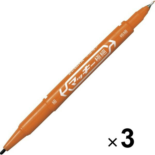 【1000円以上お買い上げで送料無料♪】ゼブラ 油性ペン マッキー 極細 ブラウン MO-120-MC-E 3本セット - メール便発送