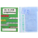 【1000円以上お買い上げで送料無料♪】お薬手帳 列車 手帳カバー付 - メール便発送