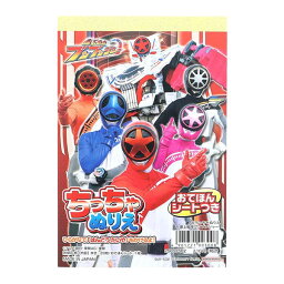 【1000円以上お買い上げで送料無料♪】爆上戦隊ブンブンジャー A6 ちっちゃぬりえ 20枚入 塗り絵 かっこいい 人気 男の子 TV スーパー戦隊 ヒーロー サンスター文具 - メール便発送