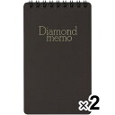 【1000円以上お買い上げで送料無料♪】ミドリ ダイヤメモ Lサイズ 黒 2個セット ビジネス ミニ 小さい 仕事 メモ シンプル リング - メール便発送