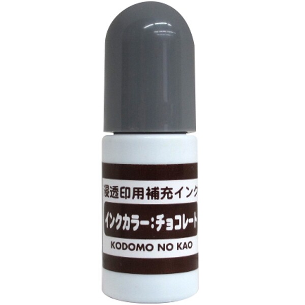 【1000円以上お買い上げで送料無料♪】こどものかお 浸透印専用補充インク チョコレート - メール便発送
