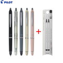 【送料無料】フリクションボールノック ゾーン 本体+替芯 ブラック 2本セット 0.5mm/0.7mm 消せるボールペン 長持ち パイロット - メール便発送