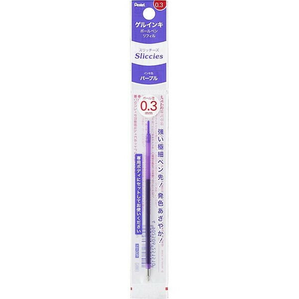 【1000円以上お買い上げで送料無料♪】ぺんてる スリッチーズ アイプラス リフィル 0.3mm パープル XBGRN3V - メール便発送