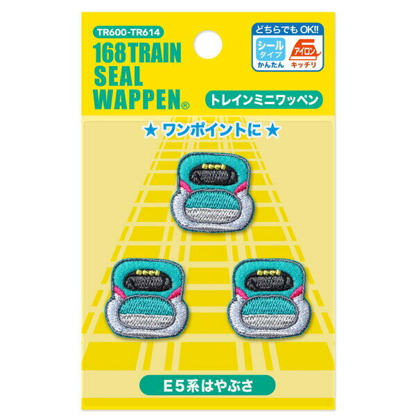 Rakuten - 【1000円以上お買い上げで送料無料♪】パイオニア ワッペン トレインミニワッペン E5系 はやぶさ アイロン・シール両用 - メール便発送