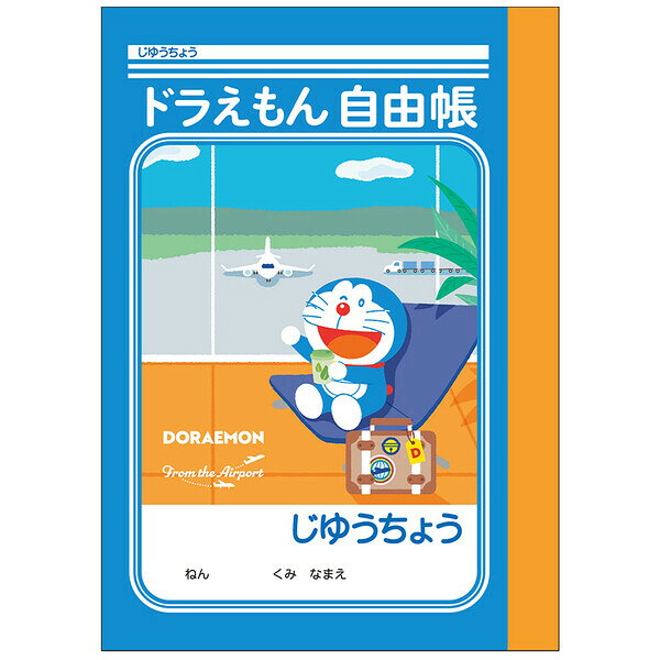 【1000円以上お買い上げで送料無料♪】ドラえもん ミニ 自由帳 30枚 From the Airport 空港 飛行機 旅行 かわいい ショウワノート - メール便発送