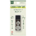 【1000円以上お買い上げで送料無料♪】XS 修正テープ 黒A 5mm幅×4.2m巻 使いきりタイプ 蓋付 透明 コンパクト 持ち運び 携帯 ミドリ - メール...