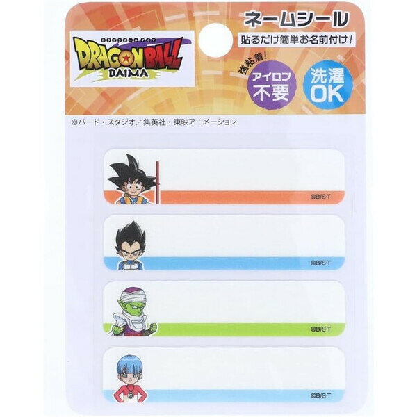 【1000円以上お買い上げで送料無料♪】ドラゴンボール DAIMA ダイマ ネームシール 孫悟空/ベジータ/ピッコロ/ブルマ 名前 アイロン不要 洗濯可 入園 入学 - メール便発送