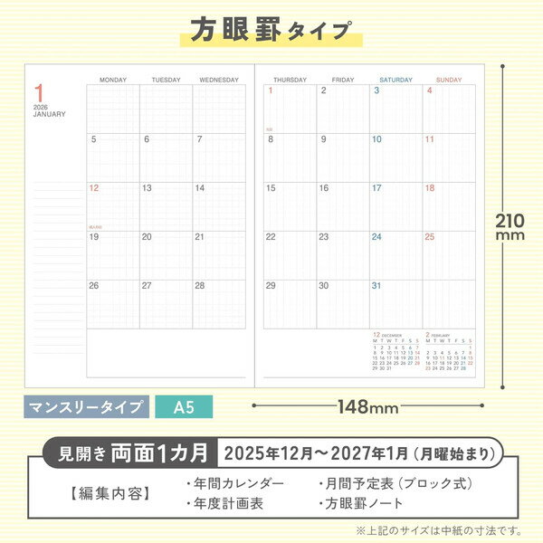 【1000円以上お買い上げで送料無料♪】コクヨ 2026年 キャンパスダイアリー ベーシックタイプ マンスリー 方眼罫タイプ A5 ブラック - メール便発送