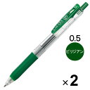 【1000円以上お買い上げで送料無料♪】ゼブラ サラサクリップ ジェルインクボールペン 0.5mm ビリジアン JJ15-VIR 2本セット - メール便発送