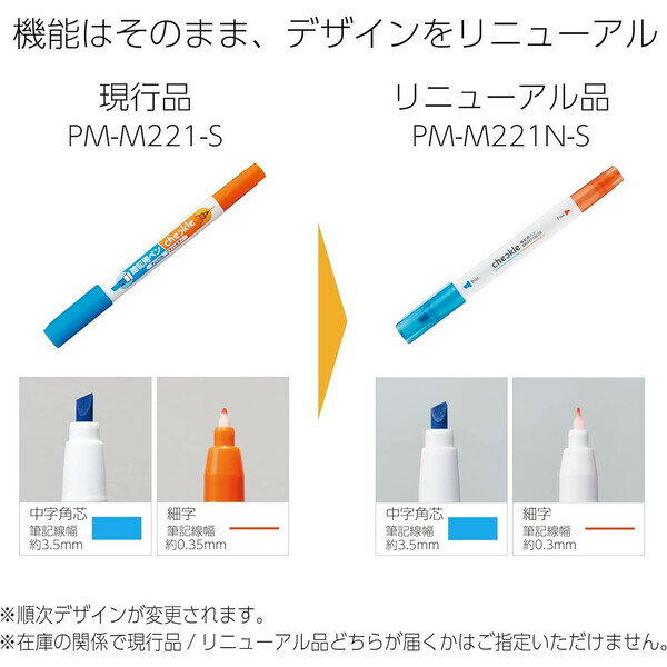 【1000円以上お買い上げで送料無料♪】コクヨ チェックル 暗記用ペンセット ブライトカラー PM-M221-S - メール便発送