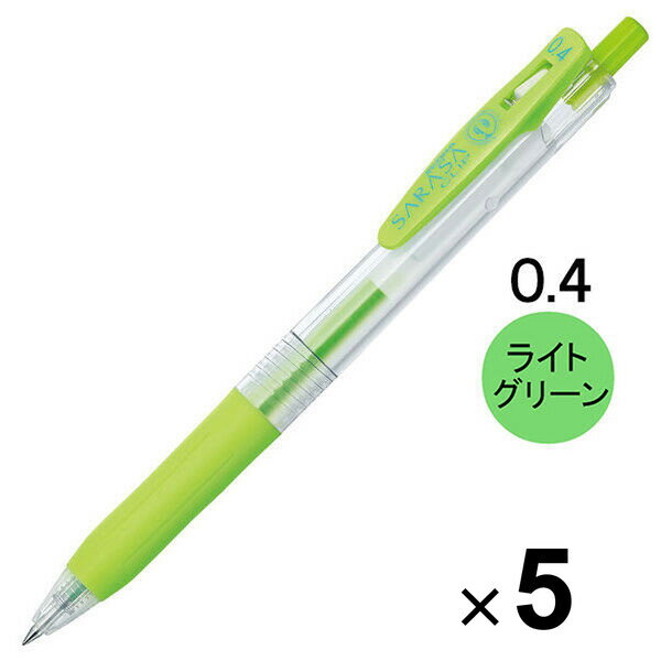 乐天商城 - 【1000円以上お買い上げで送料無料♪】ゼブラ サラサクリップ ジェルインクボールペン 0.4mm ライトグリーン JJS15-LG 5本セット - メール便発送