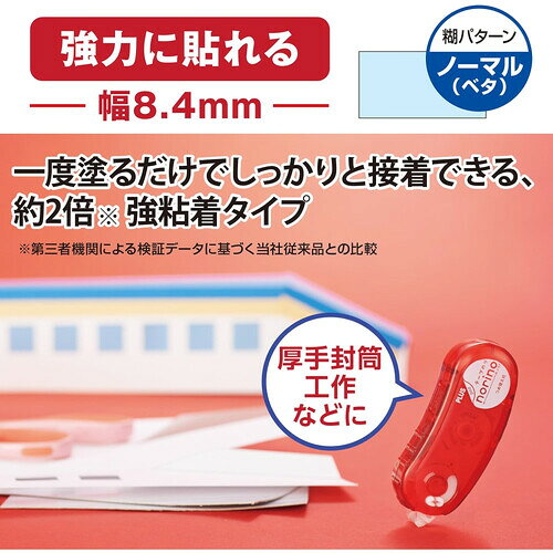 【1000円以上お買い上げで送料無料♪】プラス テープのり ノリノポッド 強力に貼れる 8.4mm×10m レッド TG-1122 - メール便発送 clipps-10382769 Clips クリップス サンプル画像3