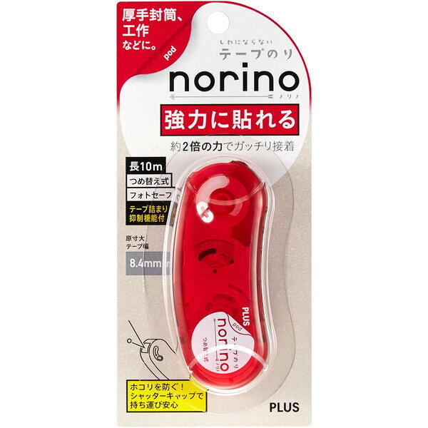 【1000円以上お買い上げで送料無料♪】プラス テープのり ノリノポッド 強力に貼れる 8.4mm×10m レッド TG-1122 - メール便発送 clipps-10382769 Clips クリップス サンプル画像2