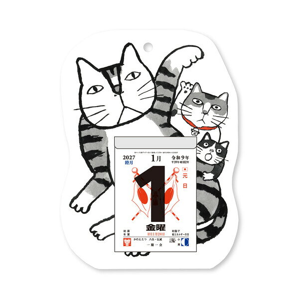【送料無料】【2027年版】 カレンダー 壁掛け 日めくり 3号 1月始まり 六曜 二十四節季 笑福萬福 ねこ かわいい 新日本カレンダー - メール便発送