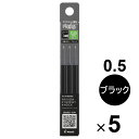 【送料無料】【5個セット】 フリクション シナジーノック用替芯 0.5mm 極細 同色3本入 ブラック こすると消える ゲルインキボールペン - メール便発送