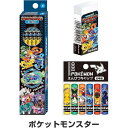 【送料無料】ポケットモンスター キャラクター文具3点セット 鉛筆B/消しゴム/キャップ 簡易ラッピング 2025年モデル 入学 進級 お祝い - メール便発送