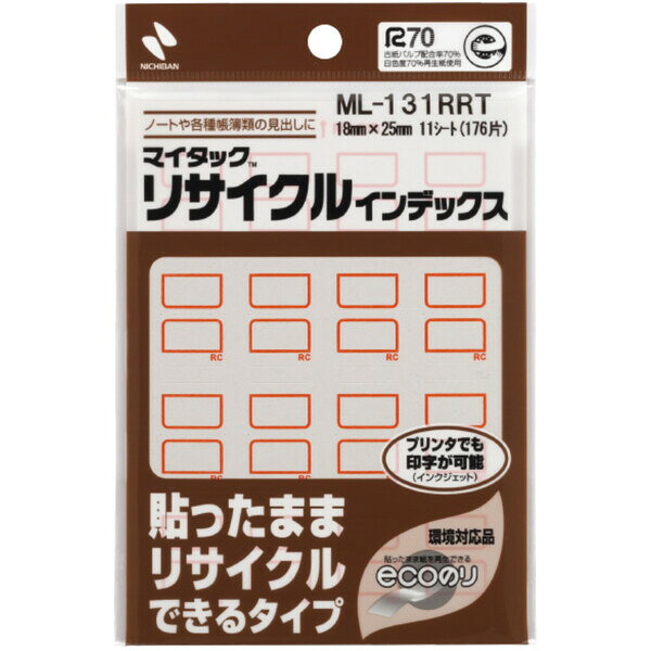 【1000円以上お買い上げで送料無料♪】マイタック リサイクル インデックス 小 18×2...