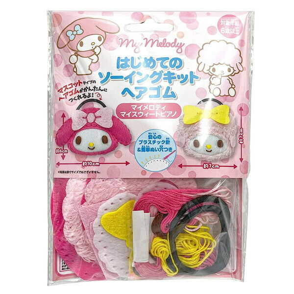 楽天市場】マイメロディ グッズ(裁縫道具|道具・キット 楽天市場】マイメロディ グッズ(裁縫道具|道具・キット