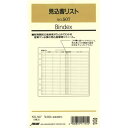 【1000円以上お買い上げで送料無料♪】Bindex バインデックス システム手帳 リフィル バイブルサイズ 見込客リスト 10枚入 新規開拓 進捗管理 ビジネス 日本能率協会 - メール便発送