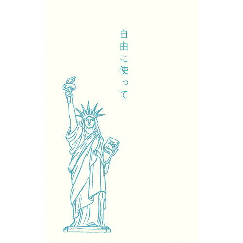 【1000円以上お買い上げで送料無料♪】古川紙工 史緒 ぽち袋 自由の女神 自由に使って - メール便発送